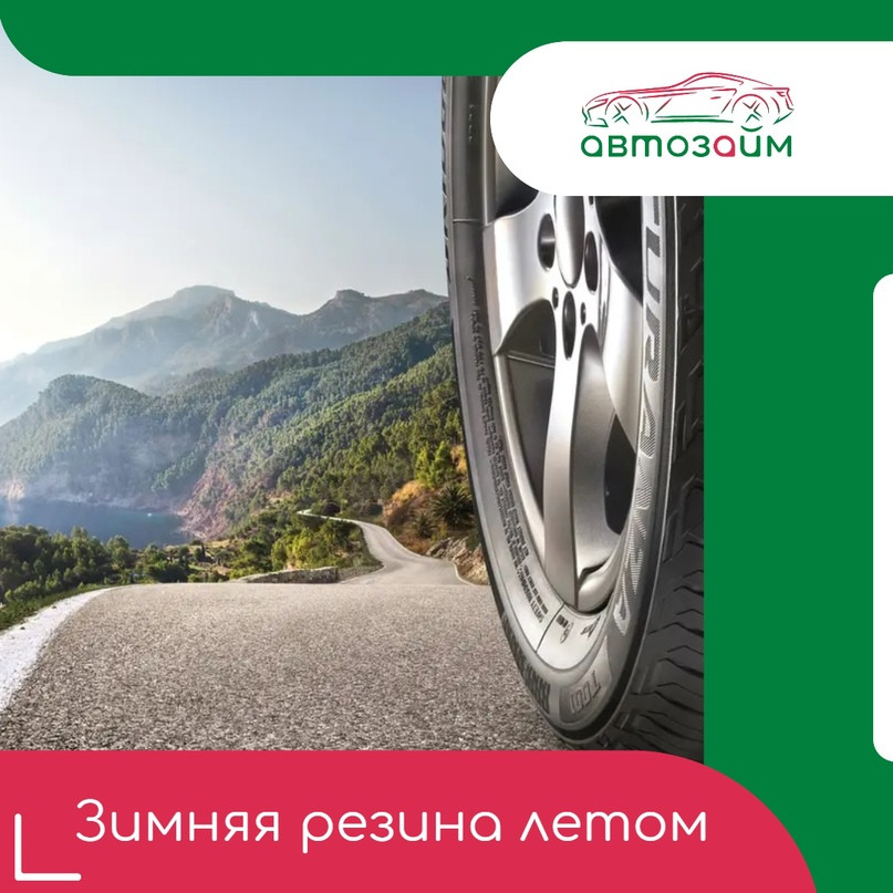 "Всесезонка" летом: удобство или риск?